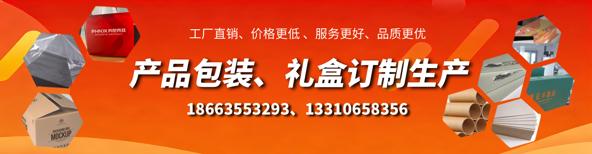 吉林包装箱礼盒生产厂家
